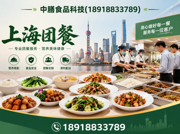 闵行区上海团餐展示图